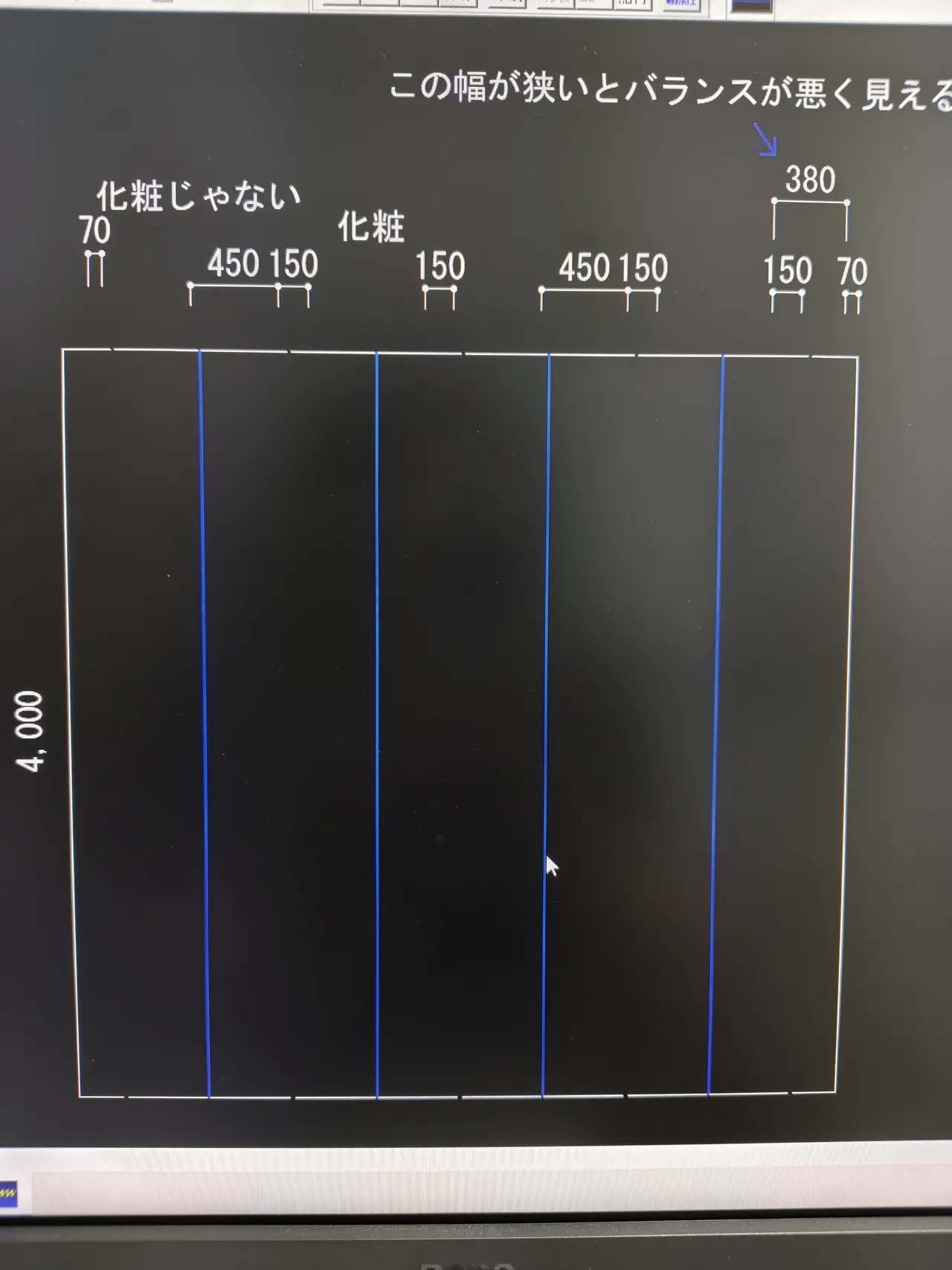 直し方の二つ目。ど真ん中に900の板を置き、両端に同じ幅を振り分ける。両端の板が大きくなるので、社長はこちらを選ぶ。