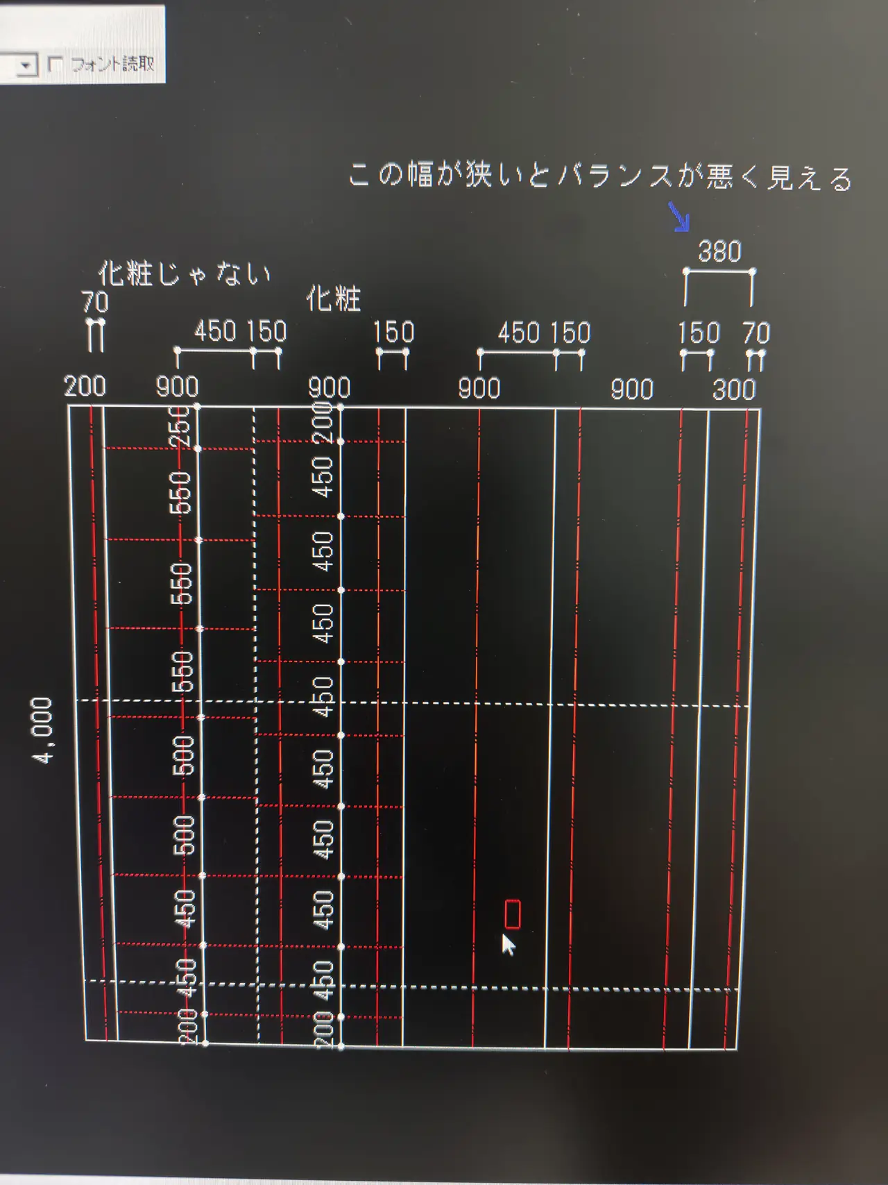 横の割りで、バランスが取りにくいパターン。左端から順に割っていくと、右端に380の狭い幅が残る。